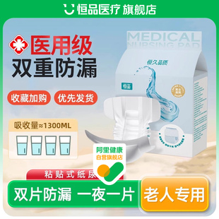 医用级成人纸尿裤老人用粘贴式纸尿裤尿不湿加厚夜用男女专用尿片