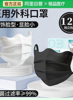 蝶形医用外科口罩一次性医疗女高颜值2025秋冬黑色单独包装旗舰店