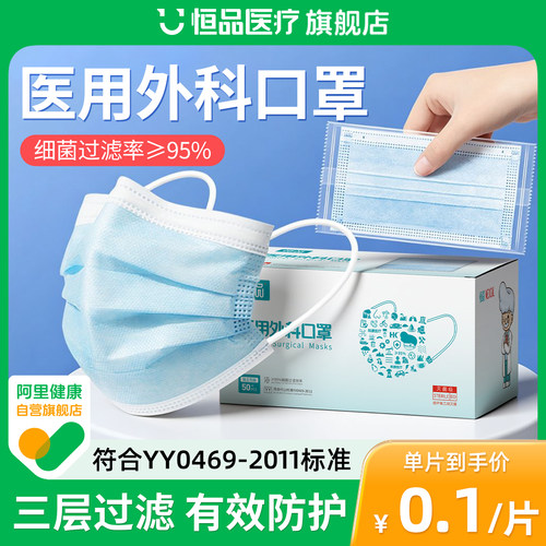 灭菌级医用外科口罩单独包装