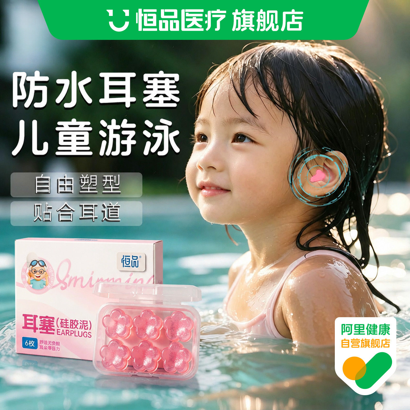 儿童游泳耳塞防水专业洗澡耳朵防进水漂流护耳神器防中耳炎硅胶泥