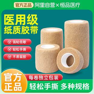 医用弹力绷带医疗伤口包扎固定带手指护指脚裸运动纱布卷弹性绑带