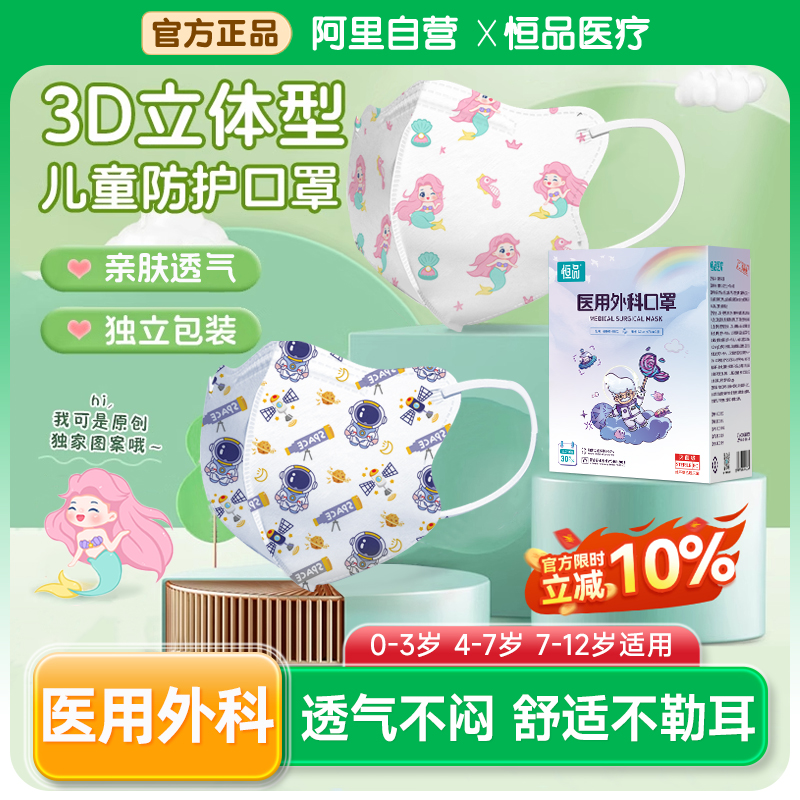 儿童口罩3d立体医用外科一次性