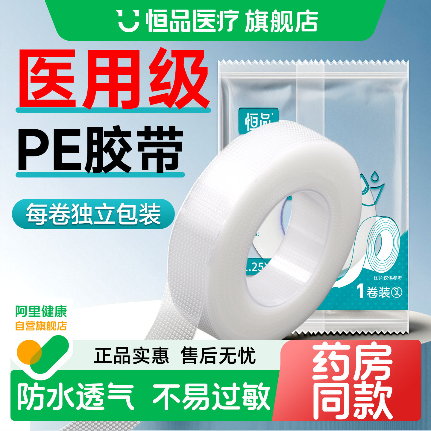 医用压敏胶带透气手撕防过敏防水