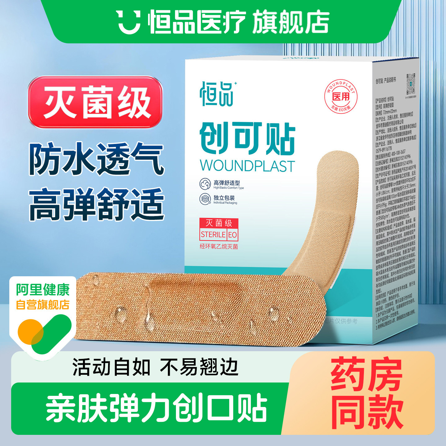 医用创可贴防水透气隔菌透明小孩擦伤可水洗防磨脚止血伤口贴OK绷