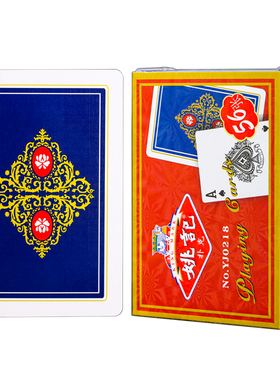 姚记扑克牌0218塑料盒装蓝芯纸56张牌商超配送仓库直发