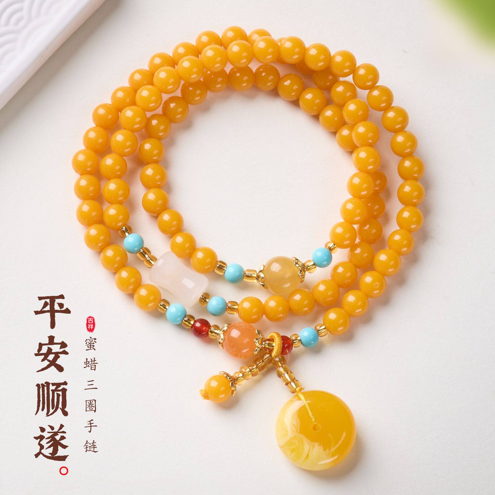 蜜蜡金丝玉平安扣多圈手链文玩