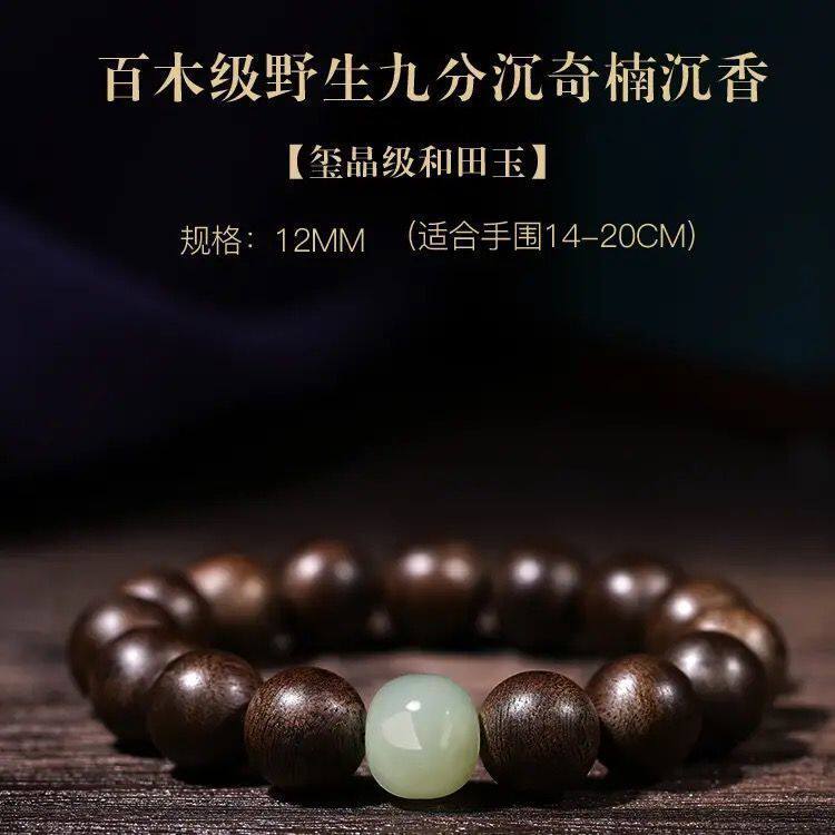 天然越南芽庄奇楠沉香手串百木级佛珠念珠男女蜜腊绿松石高端手链