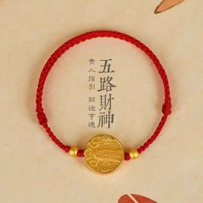 五路财神手链女招财转运珠手绳