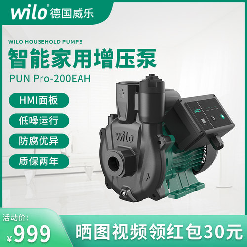 一机解决，全屋增压，品质保证