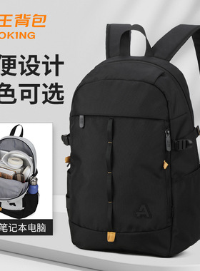 奥王休闲简约双肩包男士女士电脑包休闲轻便潮流旅行单肩轻便