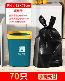 中号垃圾袋家用加厚手提式 50x65黑色10L垃圾桶20L15L办公室一次性