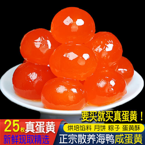 红树滩树林50枚生咸蛋黄粒