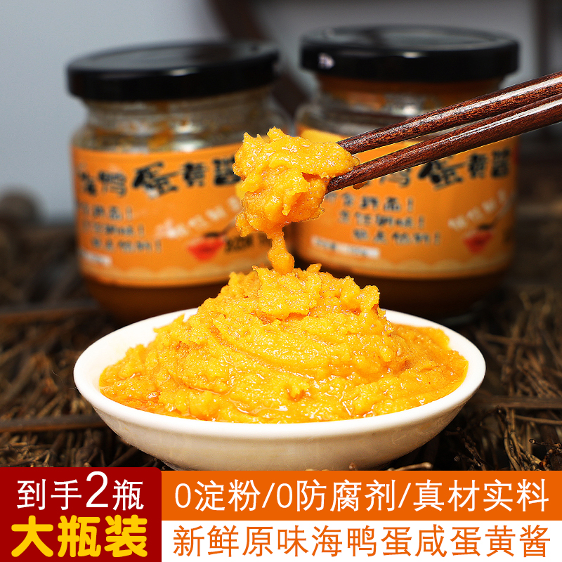 正宗海鸭蛋咸蛋黄酱调味酱