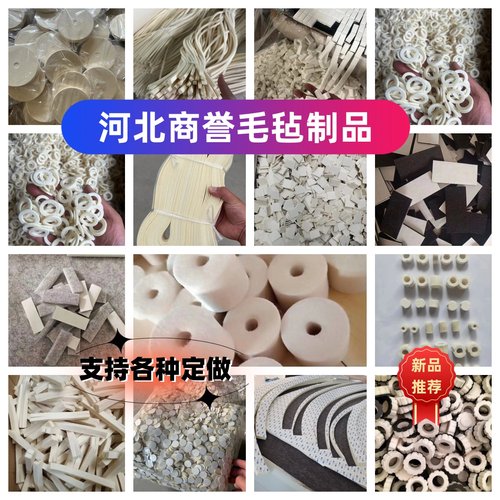 工业羊毛毡圈毛毡油封毛毡圈毛毡密封圈异形垫圈专业级防水