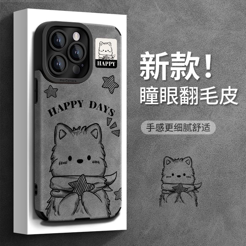 适用苹果16翻毛皮手机壳秋冬高级