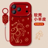 适用iphone17pro手机壳新款 6s软外壳马运亨通 8plus女款 苹果16保护套ip13全包12mini硅胶14pro防摔xs xr磨砂7