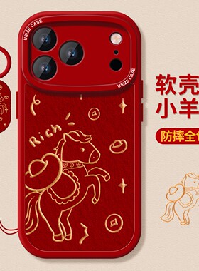 适用iphone17pro手机壳新款苹果16保护套ip13全包12mini硅胶14pro防摔xs/xr磨砂7/8plus女款6s软外壳马运亨通