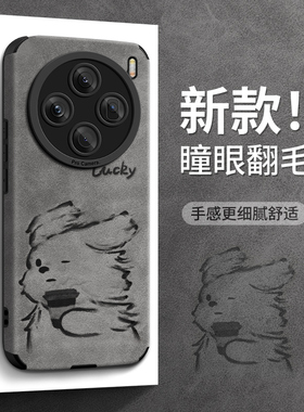 适用vivox100s手机壳新款x200promini保护套全包硅胶x300防摔X100SP卡通翻毛皮个性磨砂viv0可爱小狗软外壳女