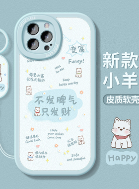 文字小狗适用iphone16promax手机壳新款苹果16保护套ip13全包15/14硅胶x防摔xs/xr磨砂7/8plus女款6s软外壳se
