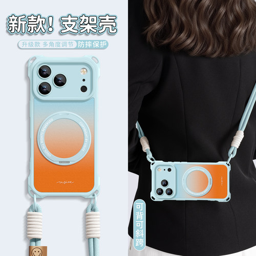 适用苹果17promax手机壳带支架