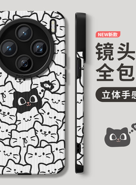 适用vivox200promini手机壳x100s防摔x100新款x200全包线条猫咪x90卡通x200pro硅胶x80高级感por男女x100spro