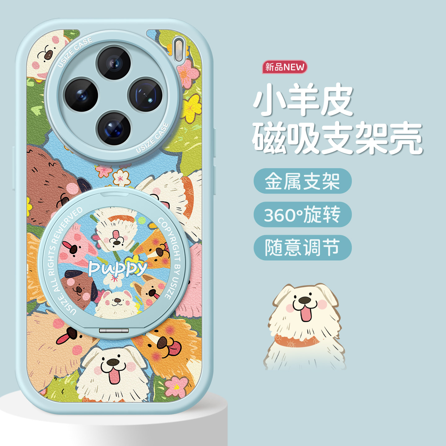 快乐阿黄适用vivox300手机壳x300新款x300pro保护套vivo磁吸支架pro硅胶x200卡通ultra女全包磨砂可爱防摔