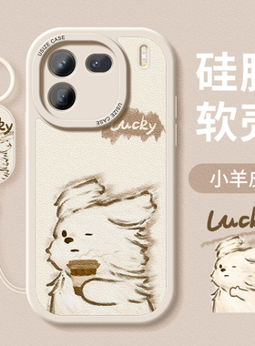 适用iqoo13pro手机壳iqoo13新款iqoo12pro保护套硅胶neo9全包防摔vivo磨砂软外壳11s可爱卡通11女款加油小狗
