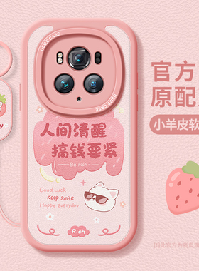 小熊文字适用荣耀magic5手机壳新款magic6pro保护套硅胶防摔magic6rsr设计全包软壳honor至臻版4华为por磨砂