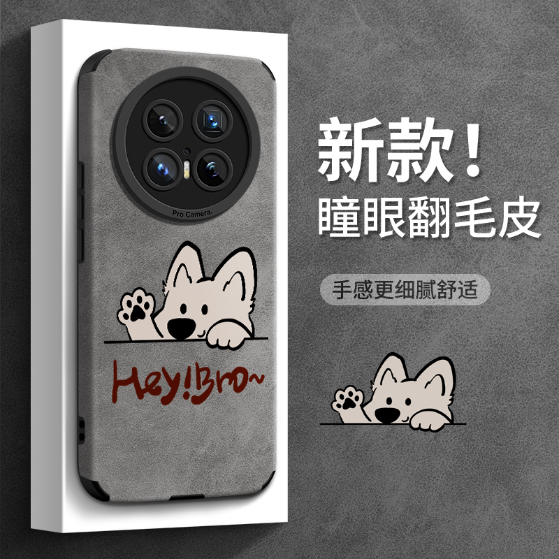 适用华为mate70手机壳翻毛皮秋冬