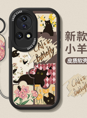 适用华为nova13手机壳女款nova13pro保护套novo全包防摔12ultra硅胶磨砂活力版nove12田园小猫7/8/9新款软壳