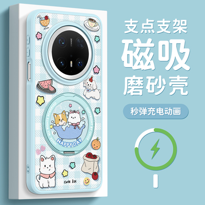 适用华为mate70手机壳磁吸带支架