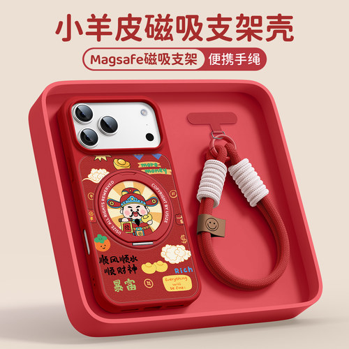 适用苹果17promax手机壳带支架