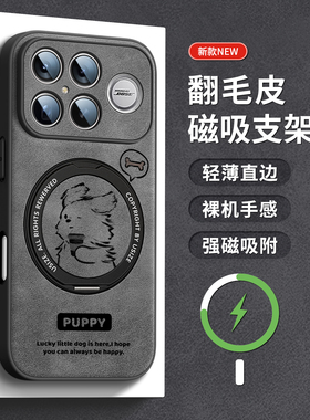 适用红米K90手机壳k90pro保护套硅胶k80全包防摔redmi k80pro磨砂磁吸带支架防滑红米k90proma帅气小狗软外壳