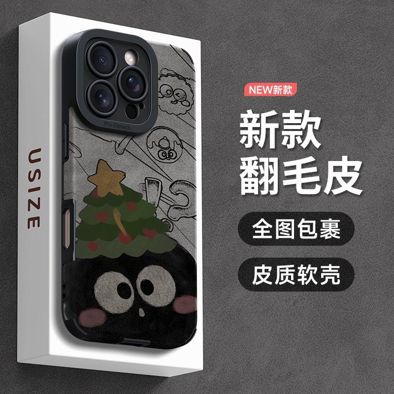 适用苹果翻毛皮手机壳防滑防汗