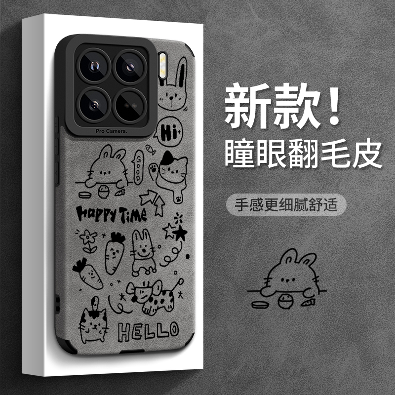 适用小米17pro手机壳翻毛皮新款