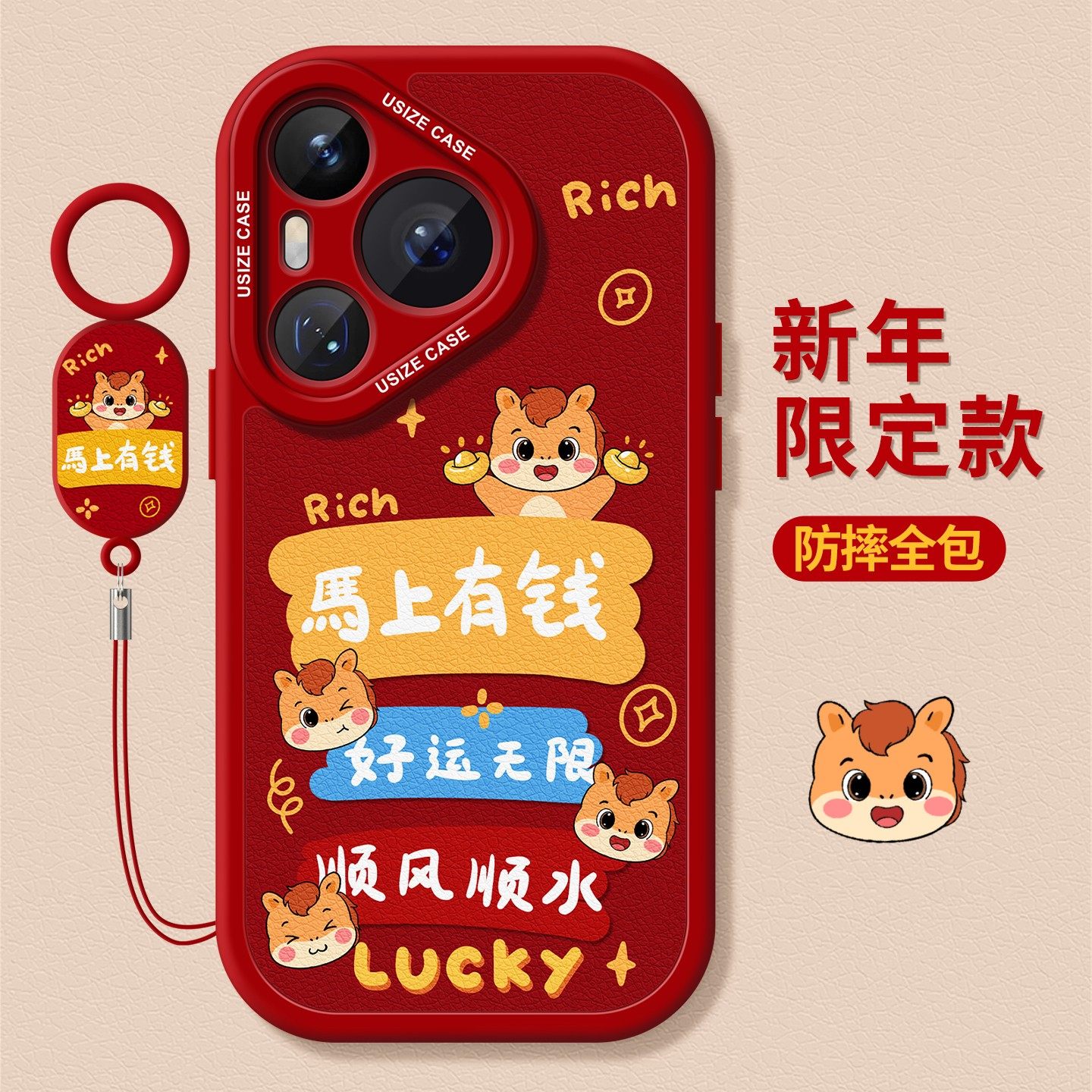 适用华为pura80pro手机壳新年pura70ultra保护套全包p60硅胶p50e防摔p40磨砂发财p30por+好运小马pure软外壳,3C数码配件,手机保护套/壳,淘宝优惠券,粉丝福利购,淘宝优惠卷