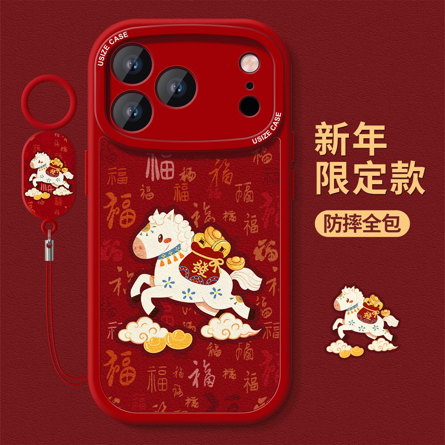 适用苹果17pro红色手机壳马年