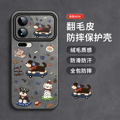 适用小米17手机壳翻毛皮