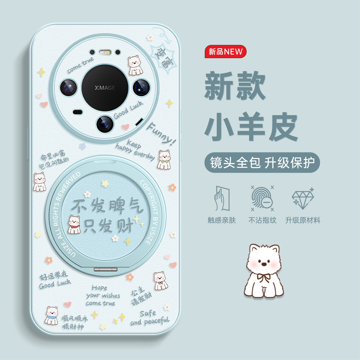 适用华为mate80promax支架手机壳图片