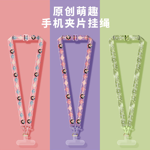 男女款手机挂绳可调节户外斜跨