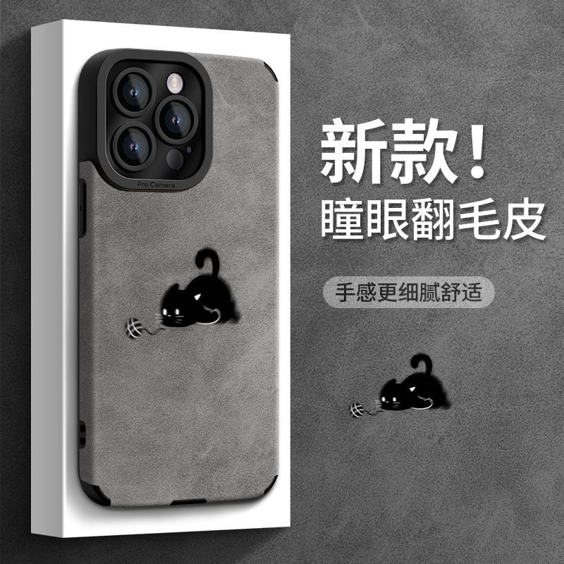 适用苹果17翻毛皮手机壳卡通