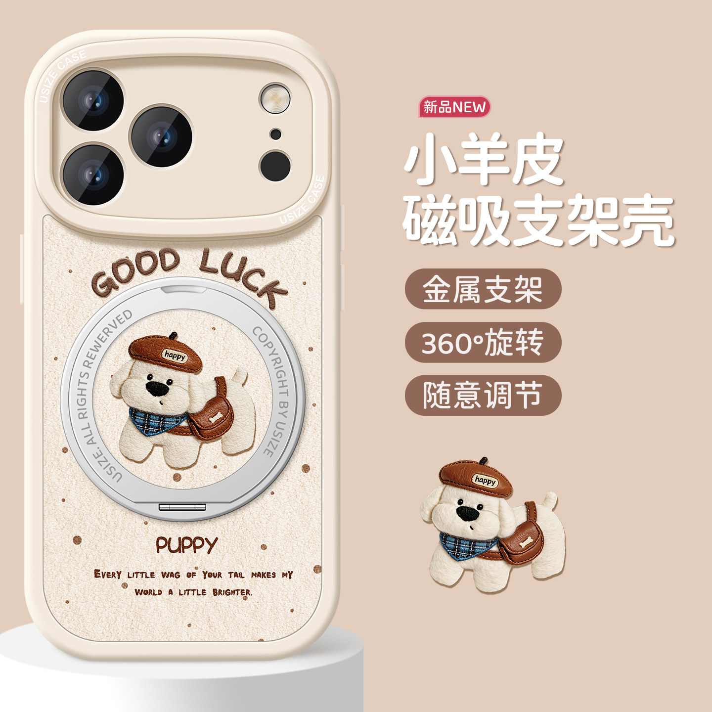 适用苹果17手机壳新款iphone16保护套15pro硅胶magsafe磁吸带支架15promax全包卡通防摔磨砂14贝雷帽小狗外壳