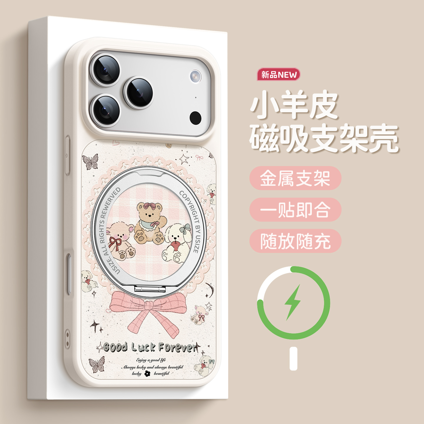 适用苹果17pro支架手机壳高级