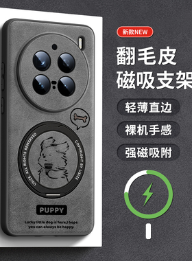 适用vivox300手机壳voivx300Pro磁吸带支架全包x300新款可爱小狗翻毛皮保护套vi硅胶防摔全包Ultra情侣秋冬