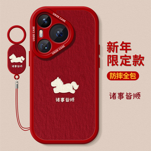 适用华为pura80pro手机壳新款 p70软外壳 pura70保护套新年硅胶p60防摔p50全包p40马年肌理小马p30磨砂p80pro