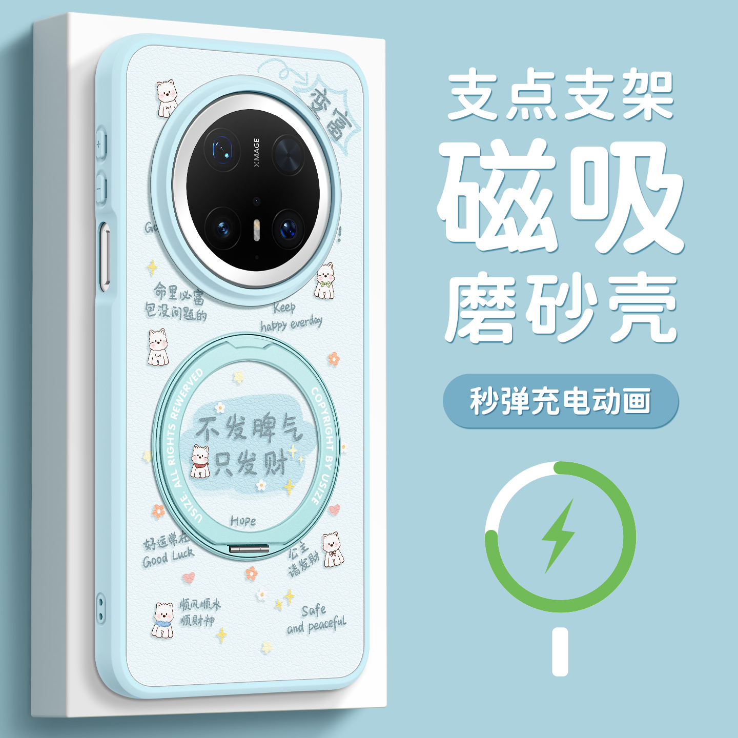 适用华为mate70手机壳磁吸带支架