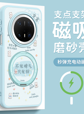 适用华为mate70pro手机壳女款mate80promax保护套全包magsafe磁吸带支架防摔80pro硅胶文字好运软壳mate60pro