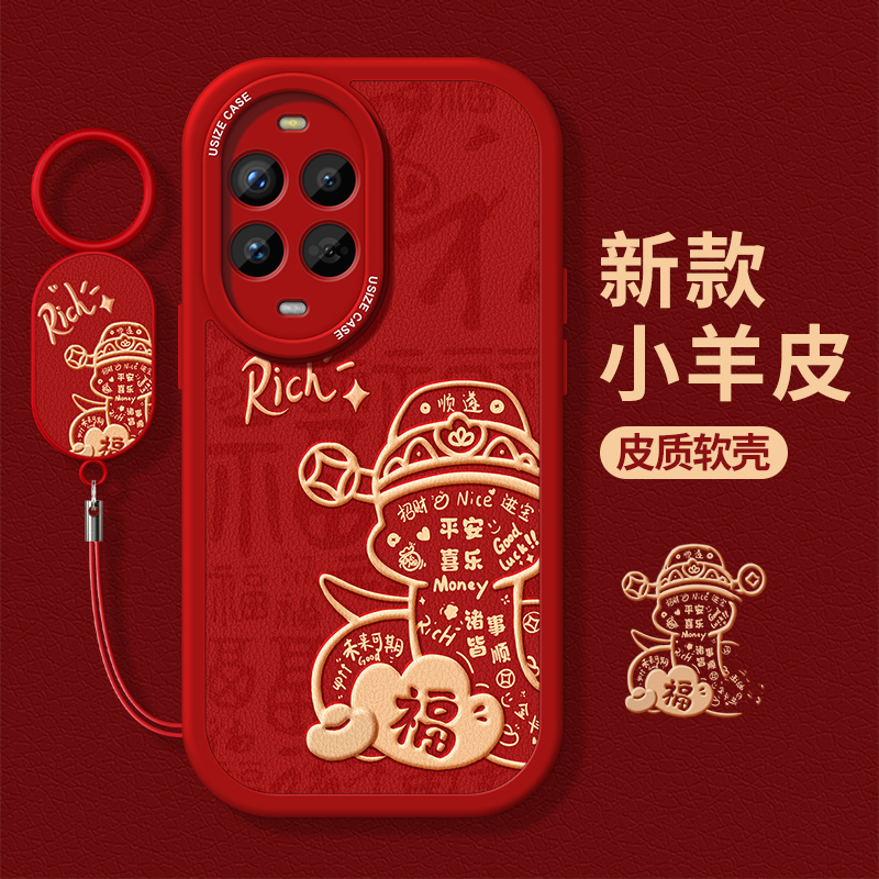 适用华为nova13手机壳新年红色