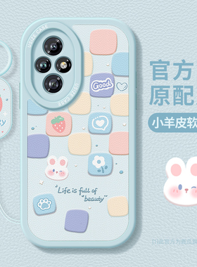 适用荣耀200手机壳新款200pro保护套全包硅胶honor防摔磨砂女款华为200por草莓小兔外壳二百200Pr0高级感软壳