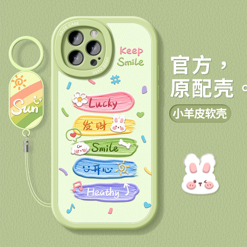 适用苹果手机壳卡通文字防摔